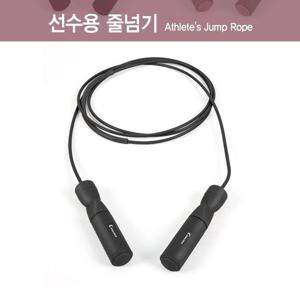 운동기구 IW 스텐와이어 선수용 줄넘기