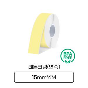 [라벨터치] 마로마로,팝 전용 라벨테이프 MC-L61연속라벨 레몬크림바탕 검정글씨