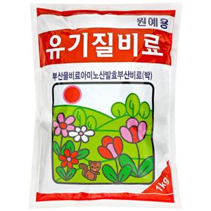유기질 비료 1kg .친환경 유박 알 종합 영양제 채소 고형 텃밭 주말 농장.