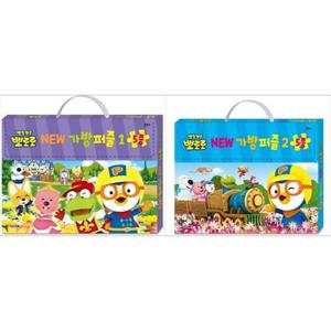 [키즈아이콘]뽀롱뽀롱 뽀로로 New 가방퍼즐 1-2 세트 (전2종)