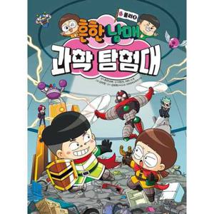 [주니어김영사] 흔한남매 과학 탐험대 6 물리 2  - 양장본 Hardcover