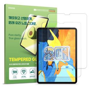 뷰씨 아이패드 프로11 3세대 필름 액정 보호 강화유리 2매