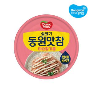 [동원] 동원맛참 마요참기름 참치 90g x 1개