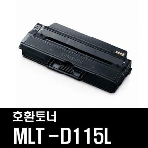 삼성MLT-D115L 검정재생토너 SL-M2620 M2670 M2820 M2870 M2880