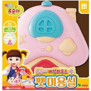 [영실업]콩순이 버섯하우스 펫 미용실