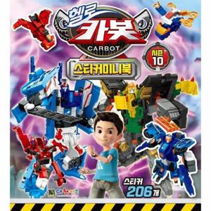 헬로 카봇 시즌10 스티커미니북