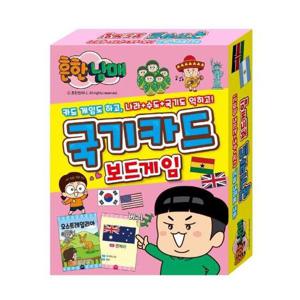 흔한남매 국기 카드 (보드게임)