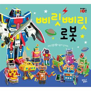 삐릿삐릿 로봇 따서 조립하기