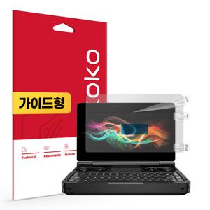 GPD WIN MINI 2025 지문방지 저반사 액정보호필름