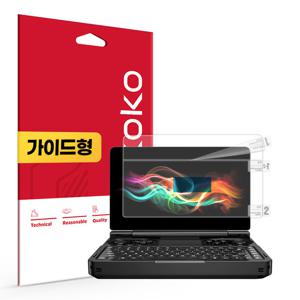 GPD WIN MINI 2025 올레포빅 액정보호필름