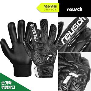 로이쉬 주니어 핑거서포트 GK글러브(5472511-7700)