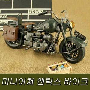 미니어쳐 엔틱스 바이크