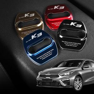 올뉴K3 도어스트라이커 커버