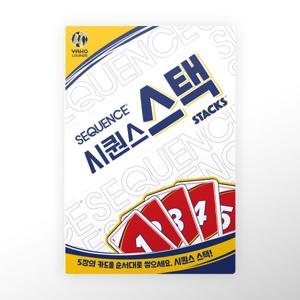 행복한바오밥 시퀀스 스택 커플 가족 파티 전략 오목 보드게임