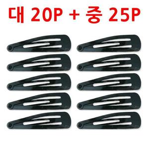 검정똑딱이핀 대20P중25P 헤어핀 머리핀