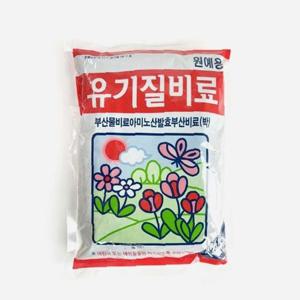 유기질비료 식물영양제 분갈이 비료 거름 퇴비
