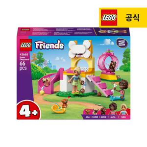 레고 프렌즈 42665 강아지 놀이터 [레고공식]