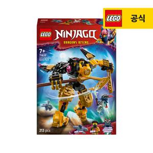 레고 닌자고 71839 아린의 스핀짓주 배틀 로봇 [레고공식]