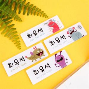 아트박스/디자인아지트 [주문제작]캐릭터명찰해피몬스터