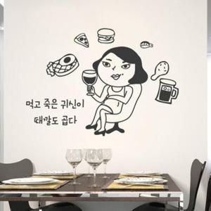 아트박스/꾸밈 ih578-먹고죽은귀신_포인트스티커