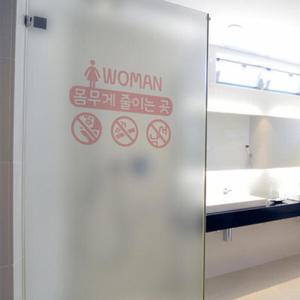 아트박스/꾸밈 cj572-화장실입구_유리문시트지