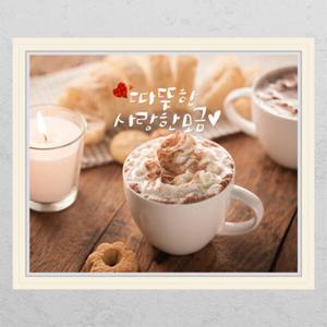 아트박스/꾸밈 cm103-따뜻한 카페모카_창문그림액자_뮤럴시트지