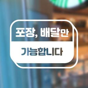 아트박스/마리케이 포인트 스티커 포장배달만 됩니다