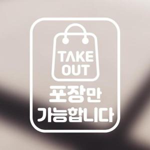 아트박스/마리케이 포인트 스티커 포장만 가능합니다