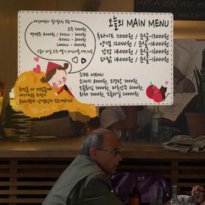 아트박스/꾸밈 ih364-아이러브치킨_칠판시트지_칠판스티커