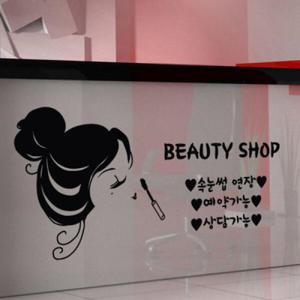 아트박스/꾸밈 ig225-뷰티샵(속눈썹)_그래픽스티커