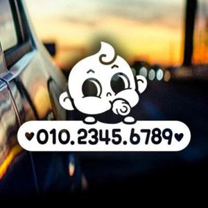 아트박스/제제데코 주차번호 동글이 01 / 주차번호판 주차스티커