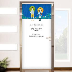아트박스/꾸밈 im752-칠판현관문시트지_행복한연인