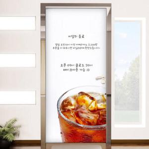 아트박스/꾸밈 im753-칠판현관문시트지_시원한아메