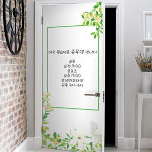 아트박스/꾸밈 ii028-칠판현관문시트지_그리너리식물프레임