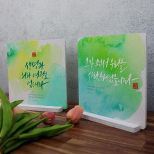 아트박스/꾸밈 tk834-스탠드액자2P_성경구절5