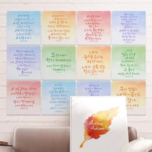 아트박스/꾸밈 ci835-멀티액자_성경말씀