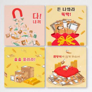 아트박스/꾸밈 tb541-멀티액자_돈방석