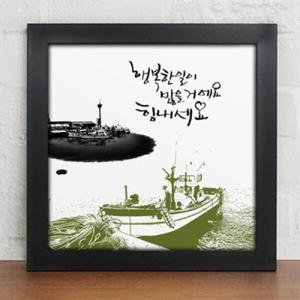 아트박스/꾸밈 iy026-행복한일이많을거에요