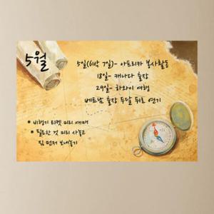 아트박스/꾸밈 iy302-보물을 찾아 세계여행_칠판시트_칠판스티커