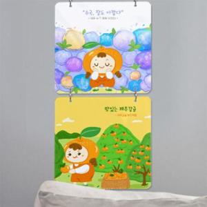 아트박스/꾸밈 nn528-멀티아크릴액자_즐거운제주(4단소형)