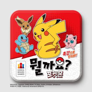 아트박스/코리아보드게임즈 뭘까요 포켓몬