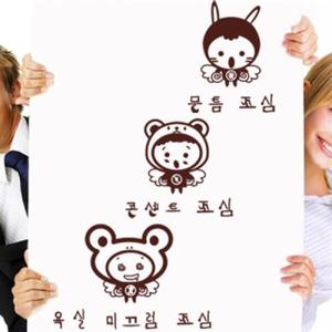 아트박스/꾸밈 pb073-걱정인형2-어린이안전지키미삼총사