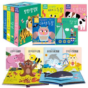 블루래빗 아기 유아 놀이 팡팡 재미 퐁퐁 팝업북 책 4권세트 3종 택1
