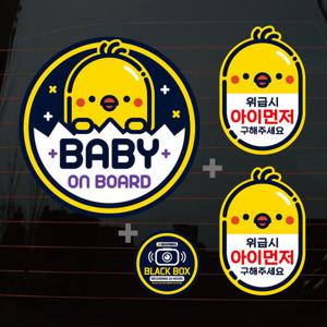 아트박스/뭉키데코 칼라자동차스티커S1_A002_병아리 baby on boa
