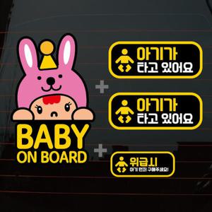 아트박스/뭉키데코 칼라자동차스티커S1_A017_분홍토끼 baby on b