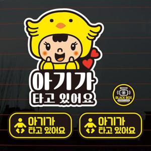 아트박스/뭉키데코 칼라자동차스티커S2_A016_병아리 아기가타고