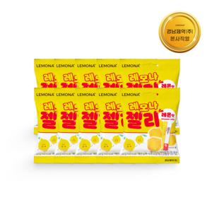 [경남제약] 레모나 젤리 레몬맛 43g 10개