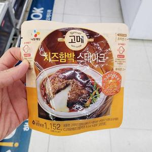 고메 치즈 함박 스테이크 152g P0037_0030