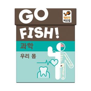 [행복한바오밥]행복한바오밥 고피쉬 과학 우리 몸 유아, 초등 학습 게임 6세 7세 보드게임