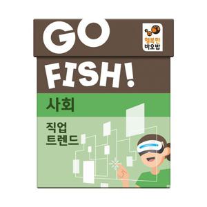 [행복한바오밥]행복한바오밥 고피쉬 사회 직업 트렌드 유아, 초등 학습 게임 6세 7세 보드게임